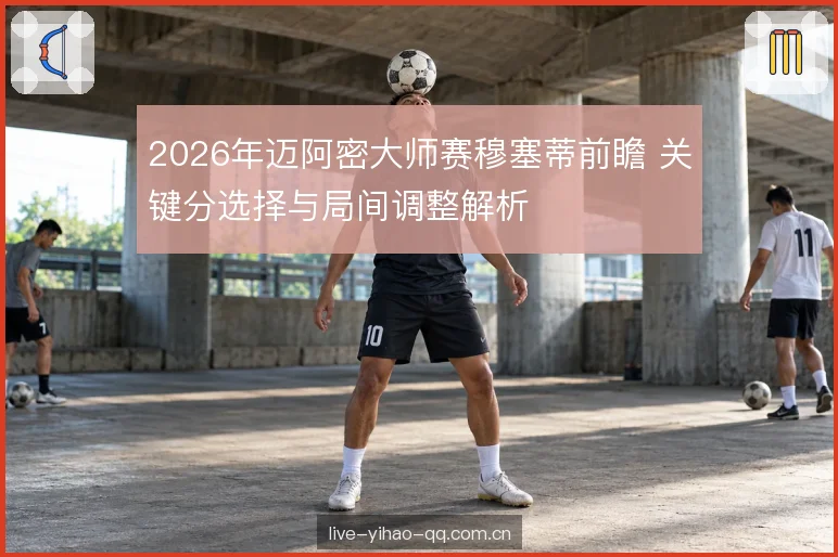 局间调整的具体落点 局间调整的具体落点